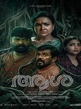 Aasha (2026) Telugu