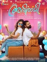 Abhirami (2025) Malayalam