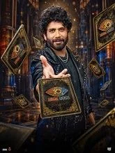 Bigg Boss Season 10 EP14 DAY 13 (2026) Telugu