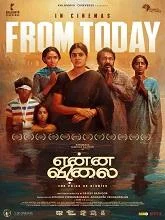 Enna Vilai (2026) Tamil