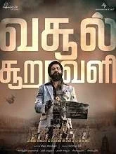 K.G.F: Chapter 2 (2022) Telugu