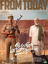 Lenin Pandiyan (2026) Tamil