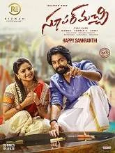 Super Machi (2022) Telugu