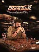 Vikaasaparva (2024) Kannada