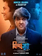 Vishwaguru (2025) Hindi